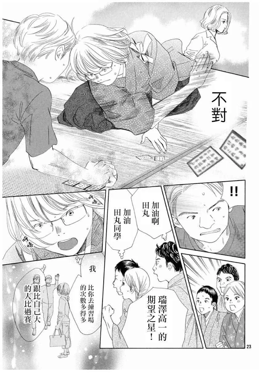 第151话 第24页