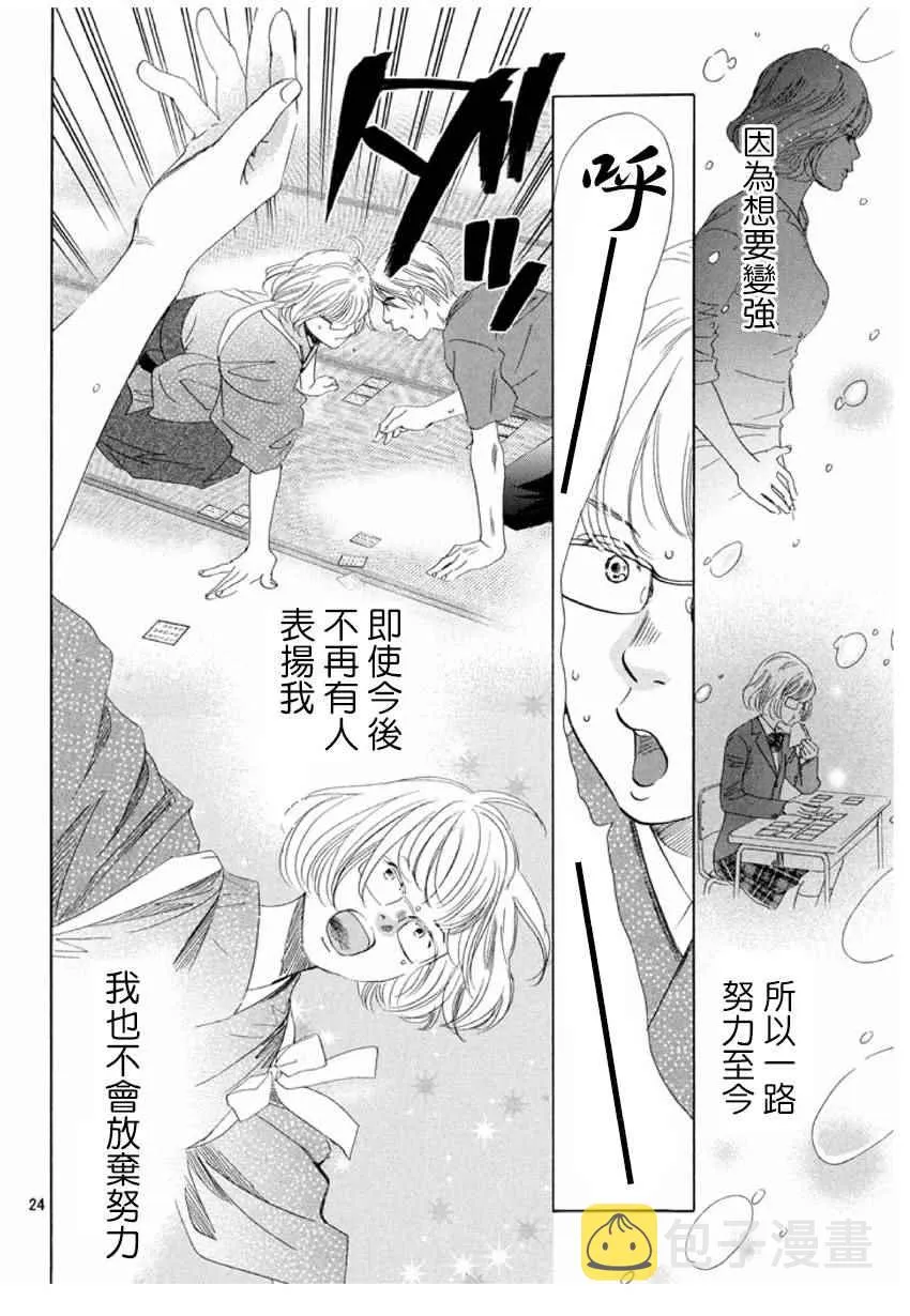 第151话 第25页