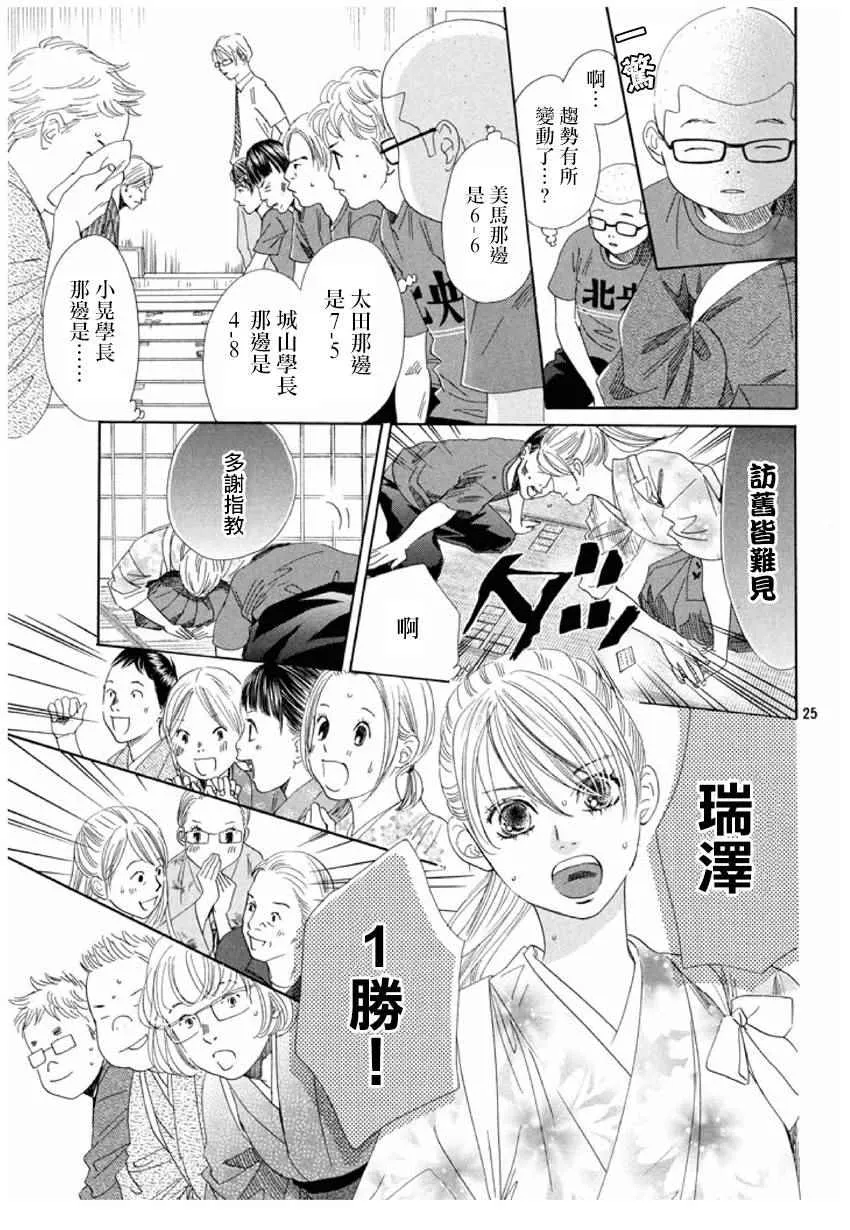 第151话 第26页