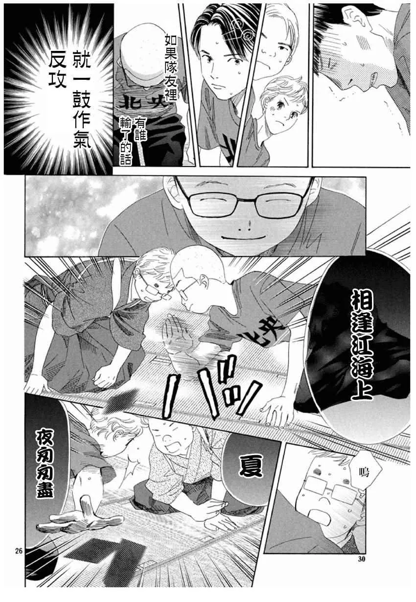 第151话 第27页