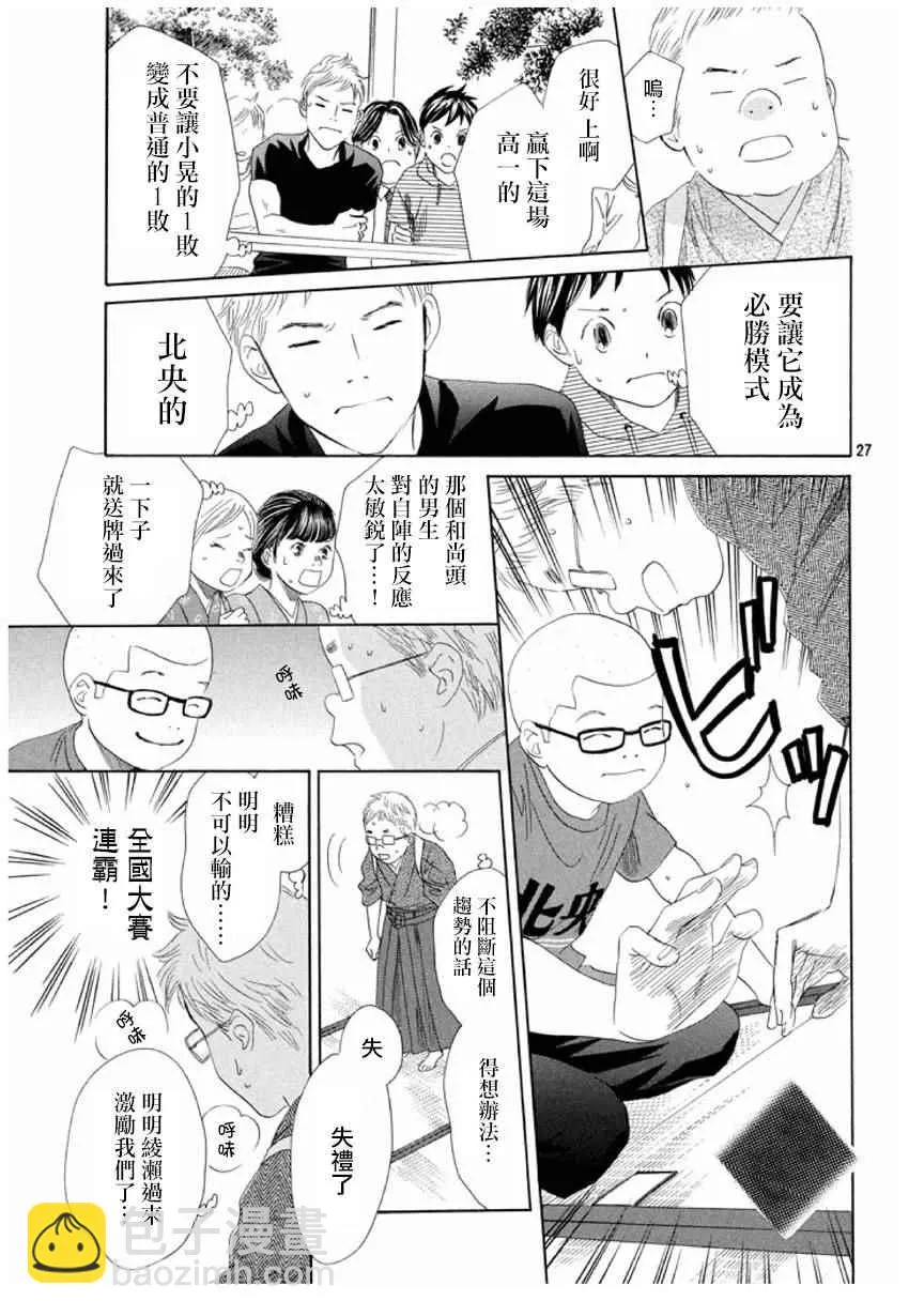 第151话 第28页
