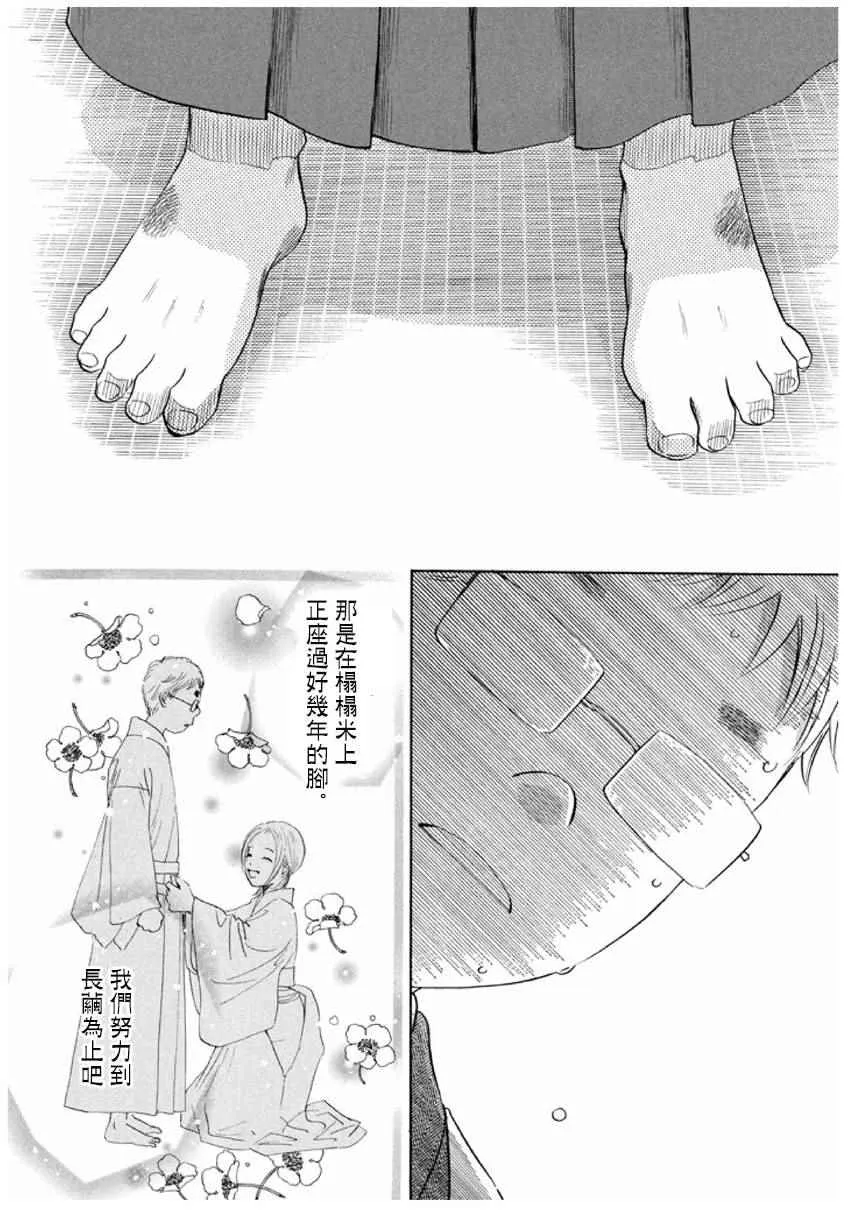 第151话 第29页