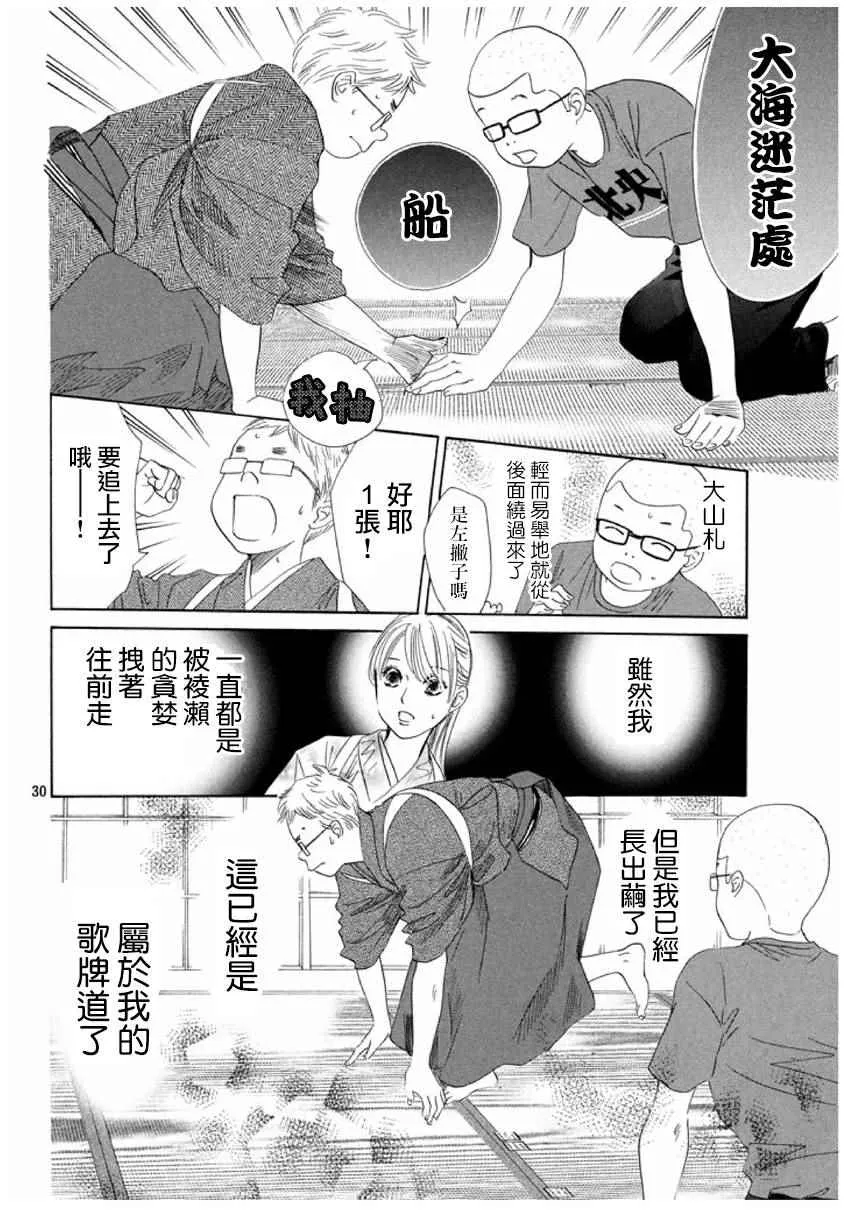 第151话 第31页