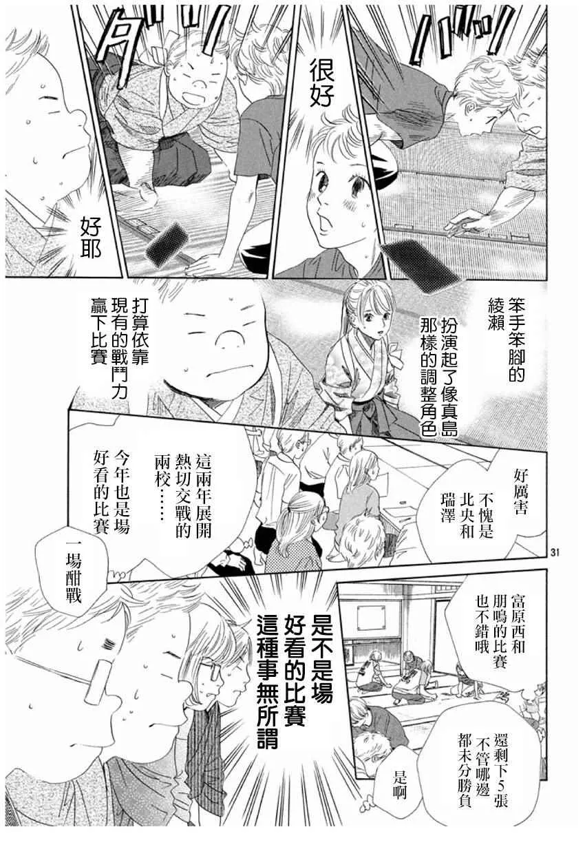 第151话 第32页