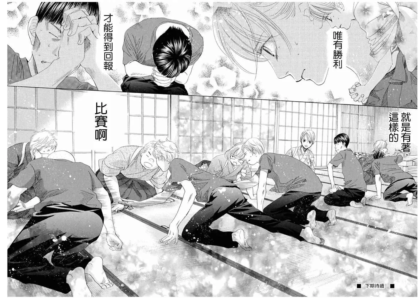 第151话 第33页