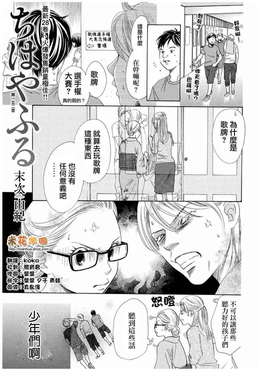第152话 第1页