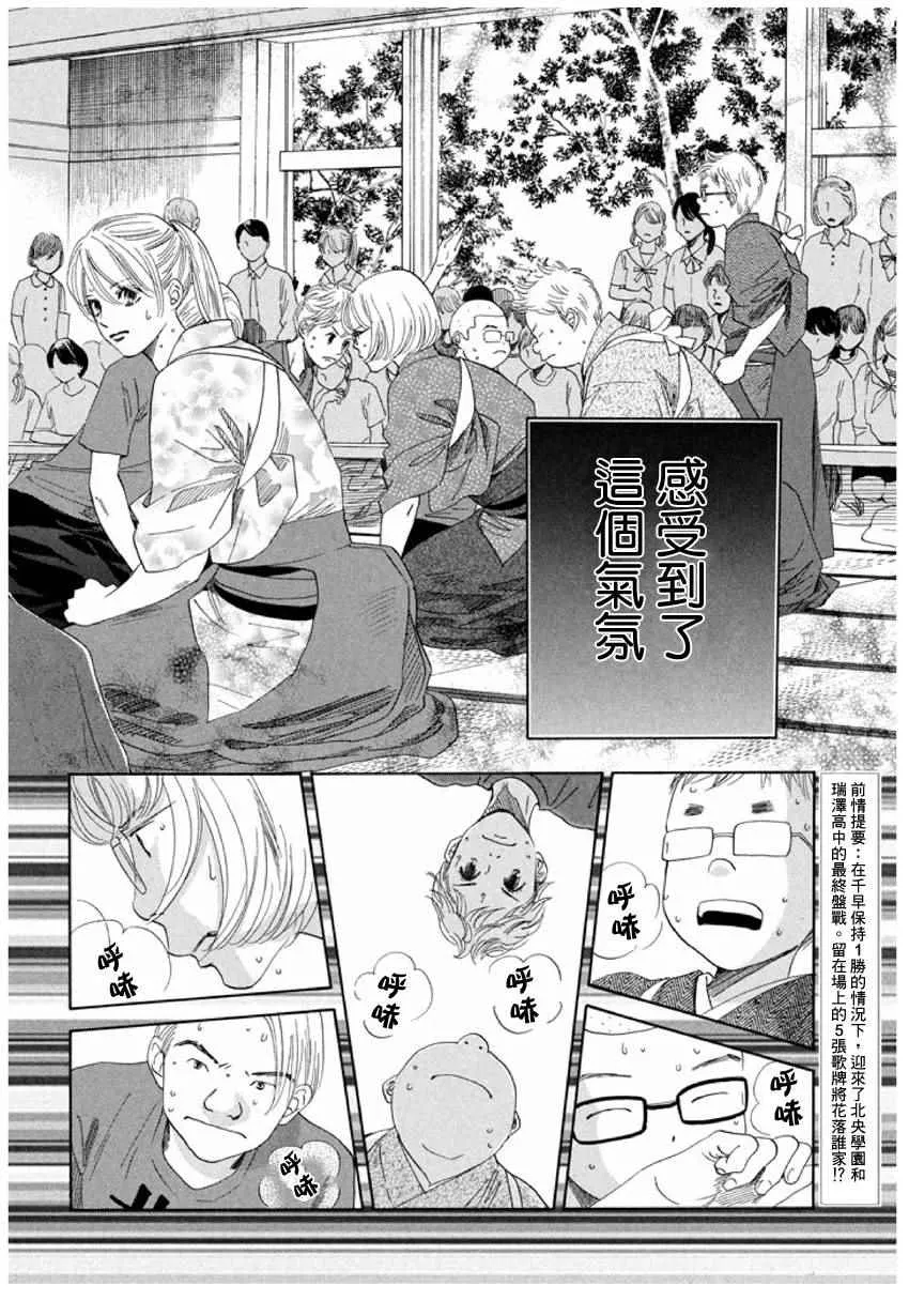 第152话 第2页