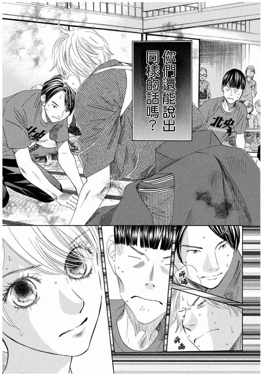 第152话 第3页
