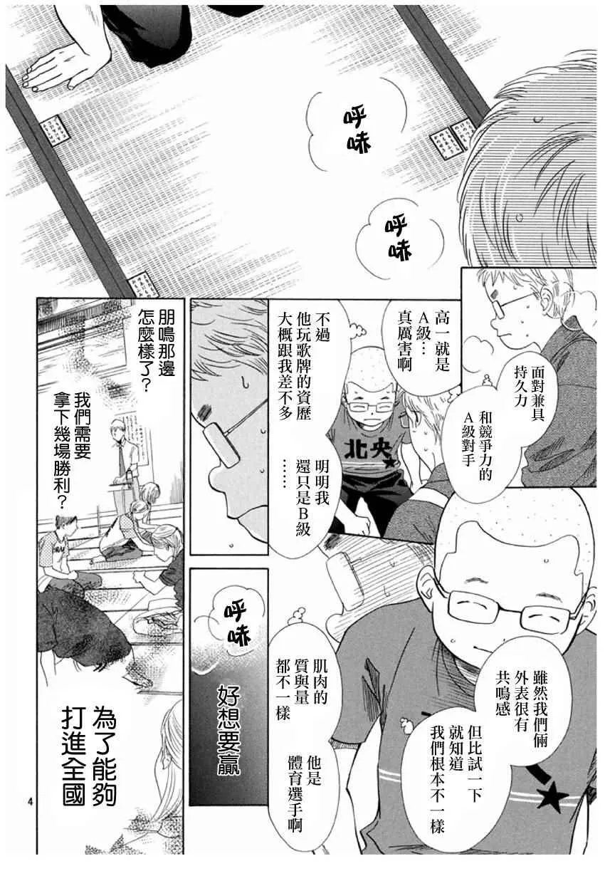 第152话 第4页