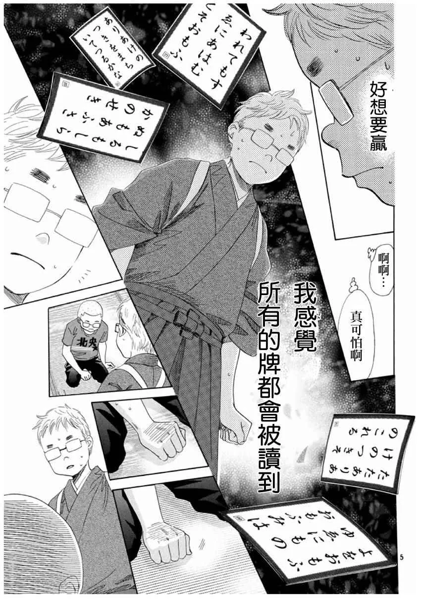 第152话 第5页
