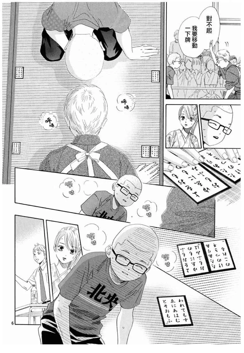 第152话 第6页