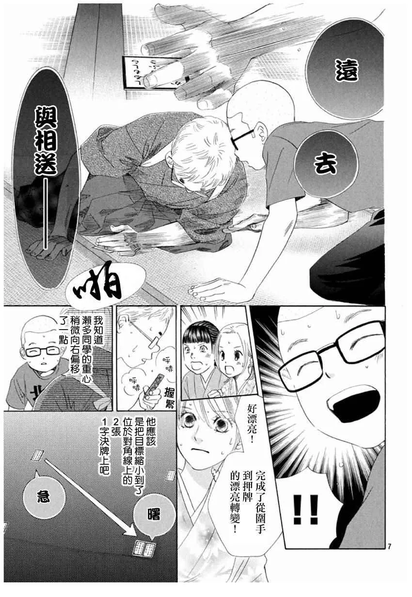 第152话 第7页
