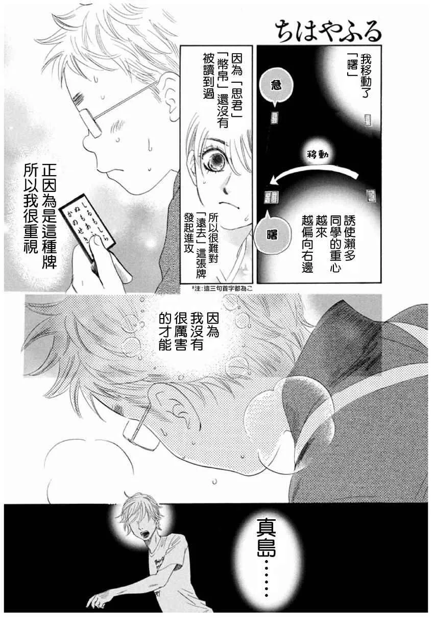 第152话 第8页
