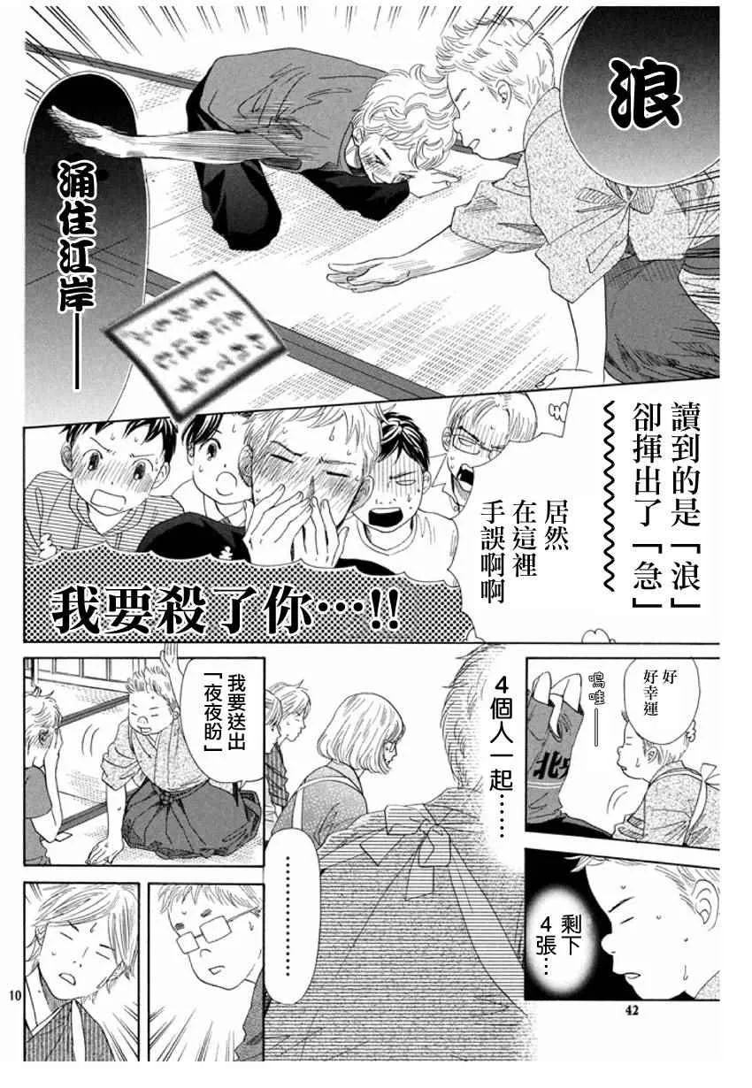 第152话 第10页