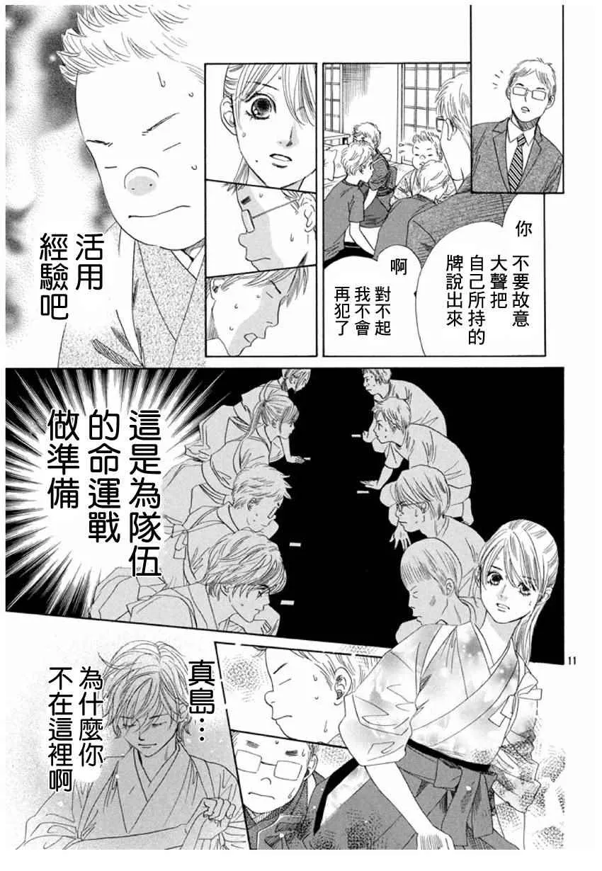 第152话 第11页