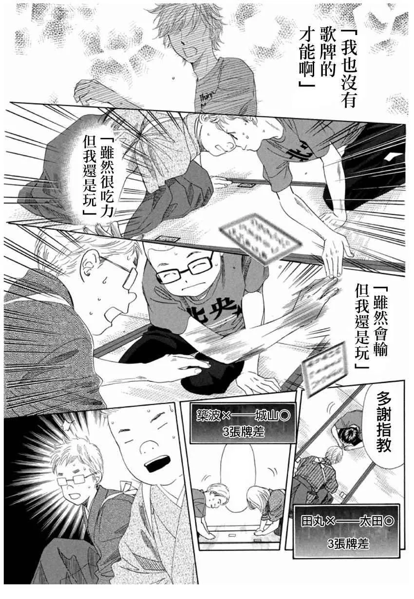 第152话 第12页