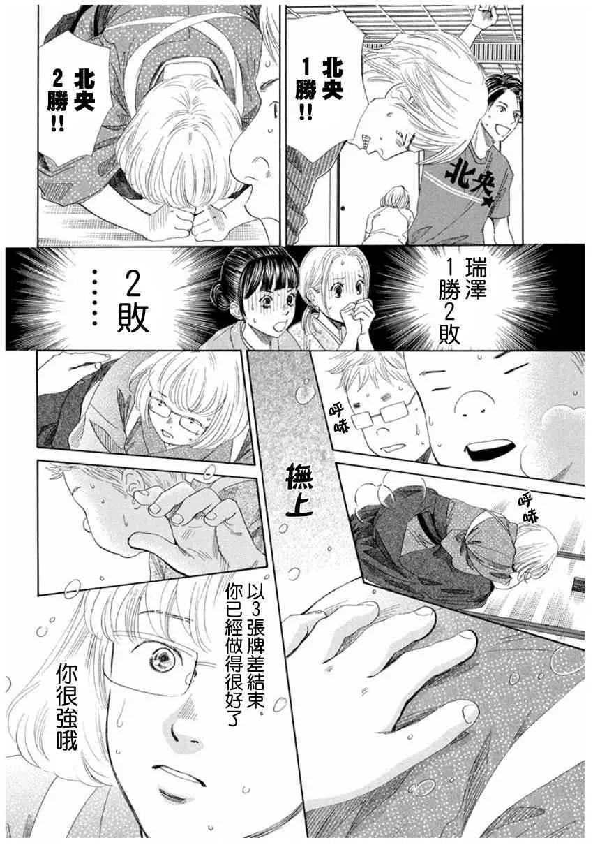 第152话 第13页