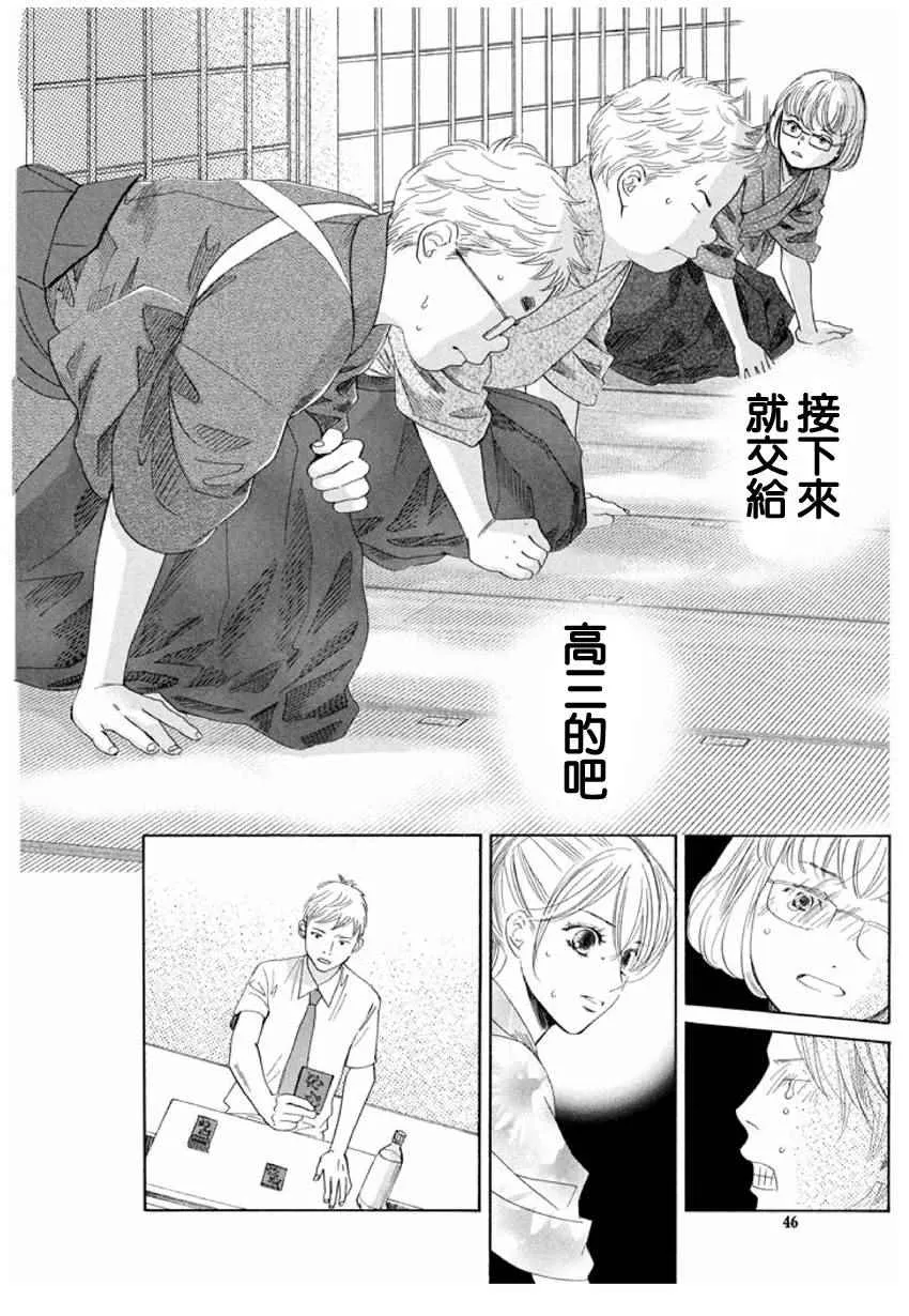 第152话 第14页