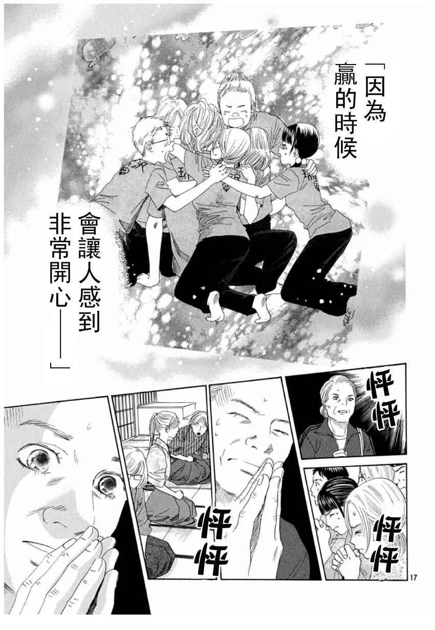 第152话 第17页