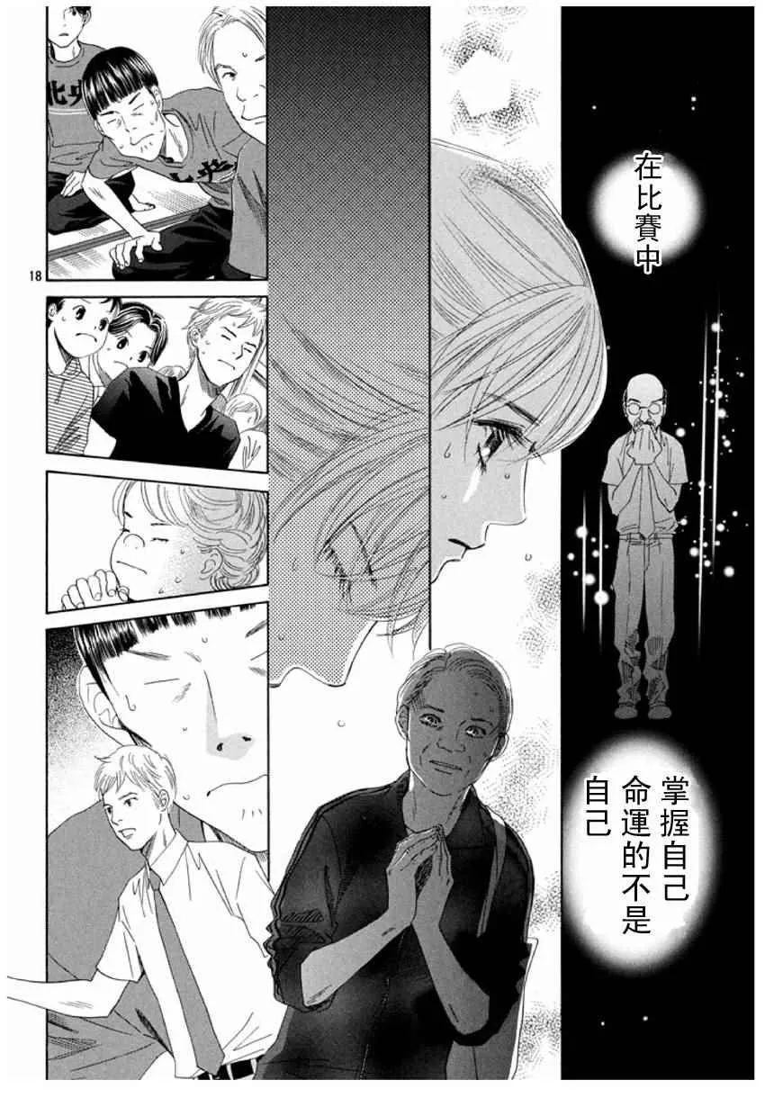 第152话 第18页