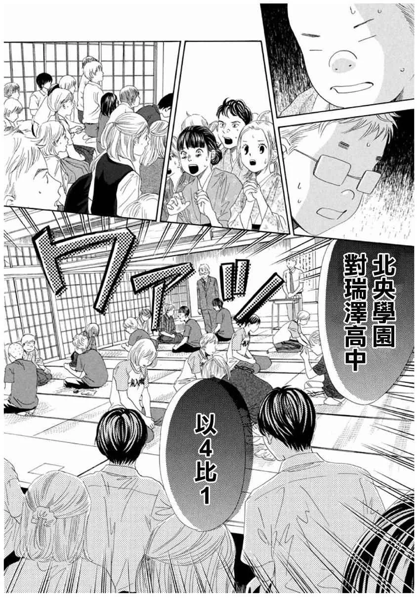 第152话 第20页