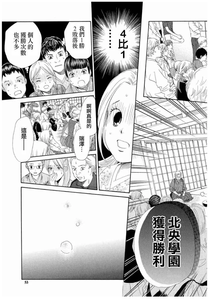 第152话 第21页
