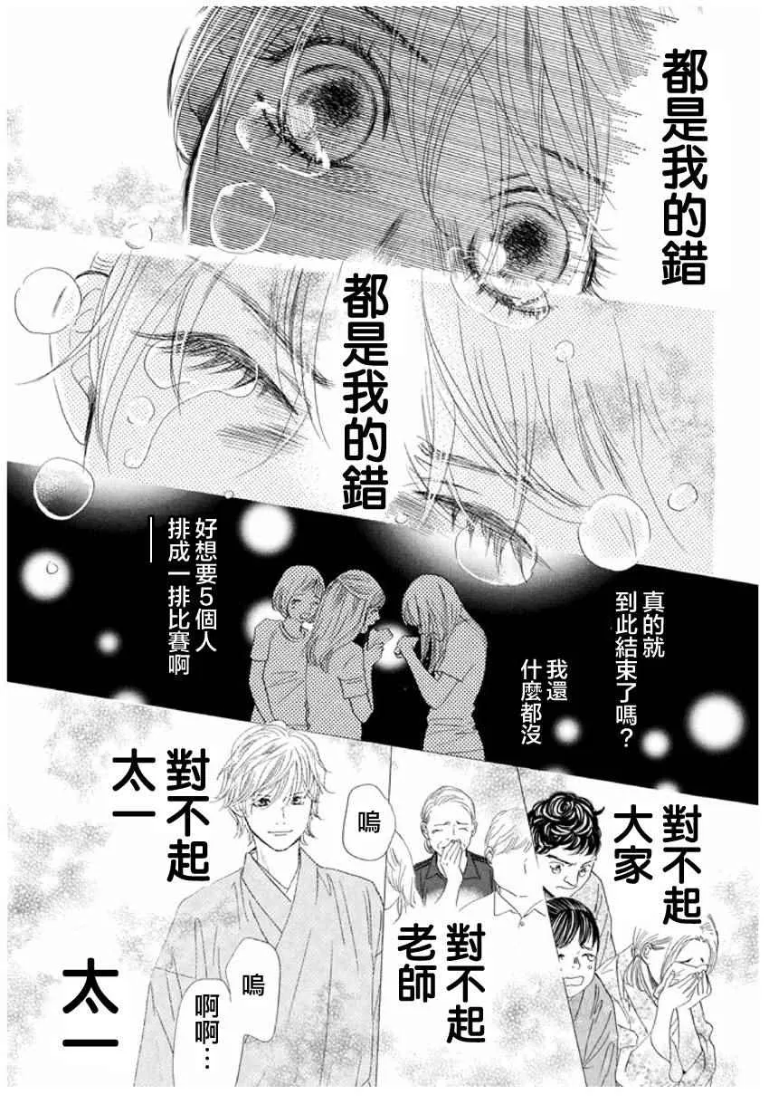 第152话 第23页