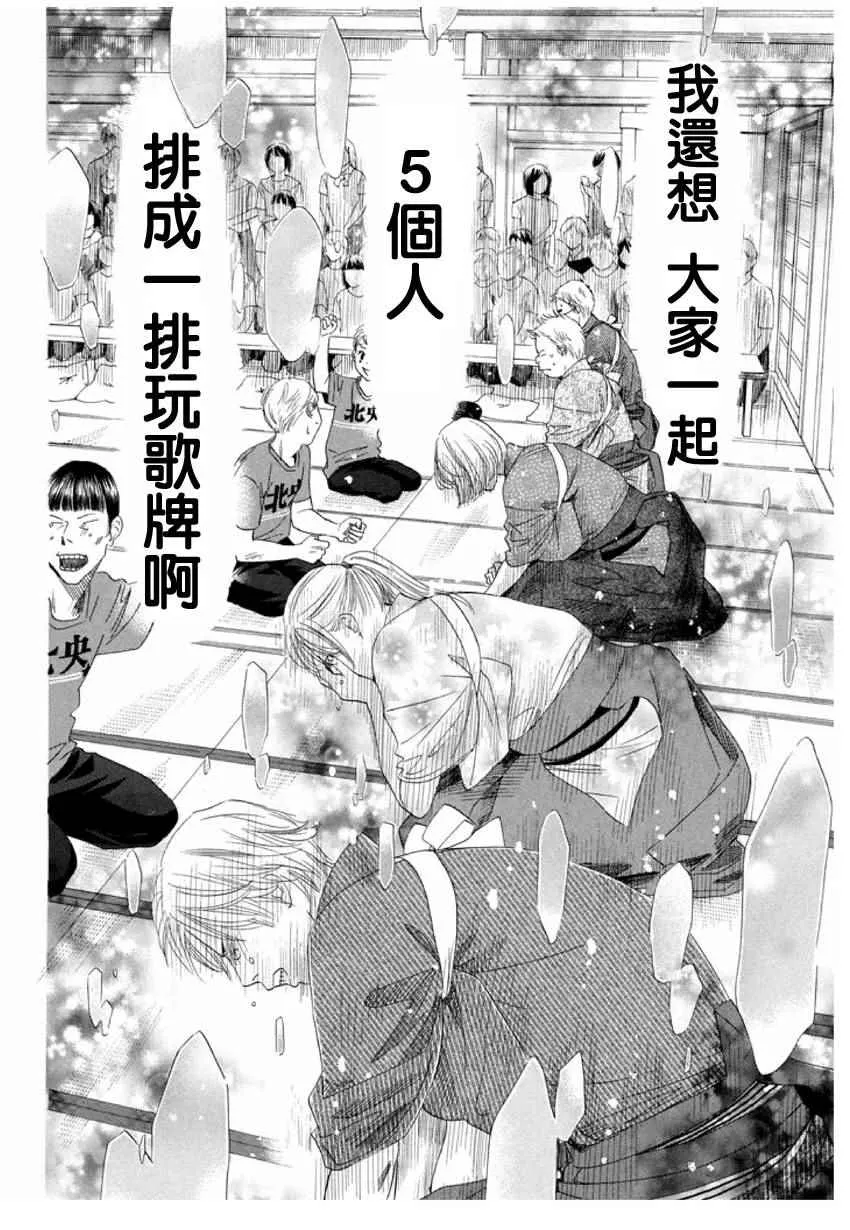 第152话 第24页