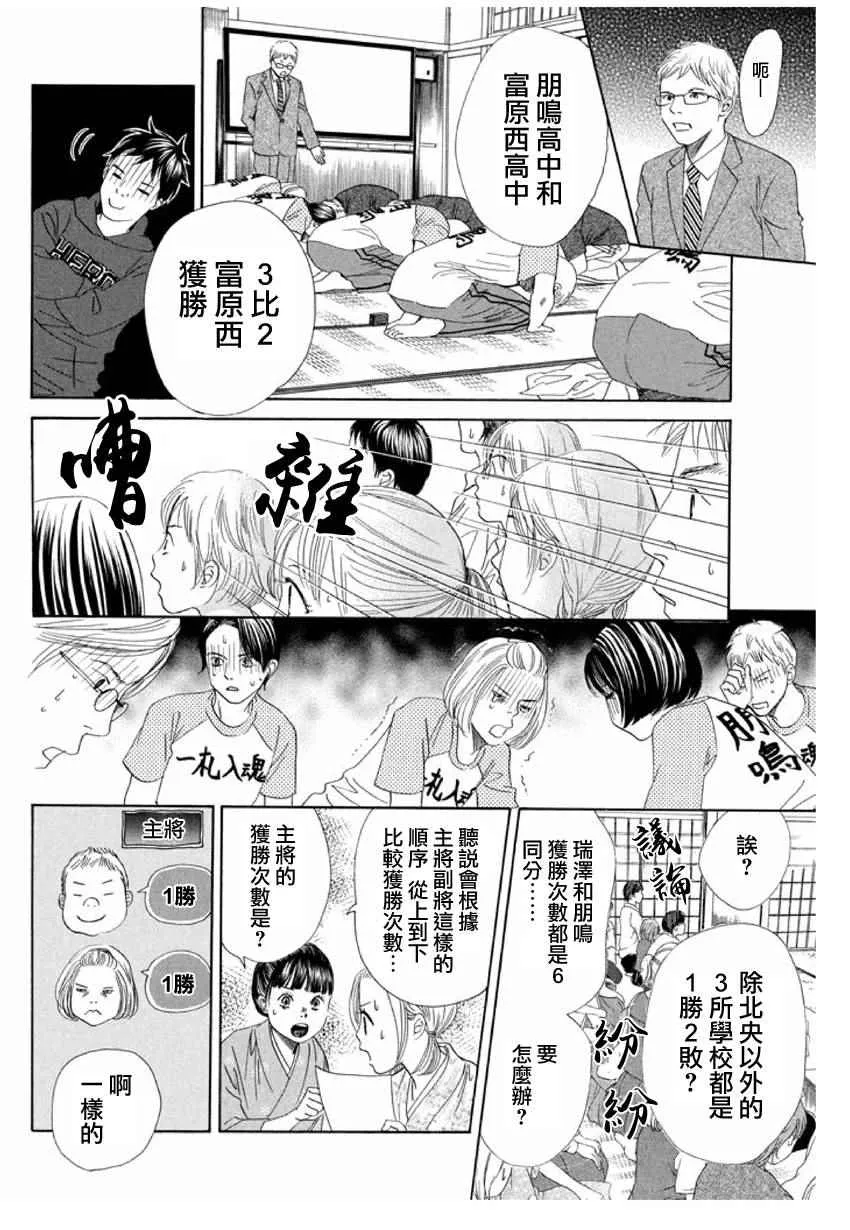 第152话 第25页