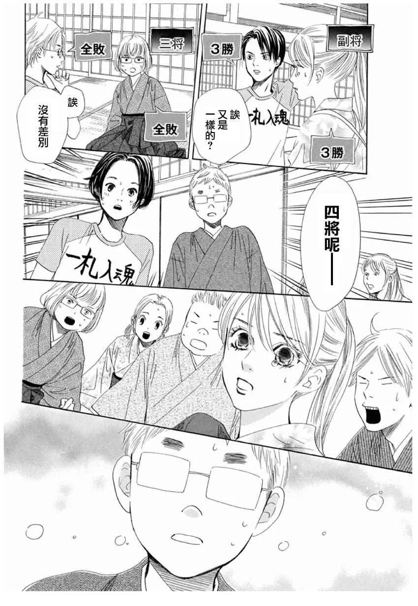 第152话 第26页