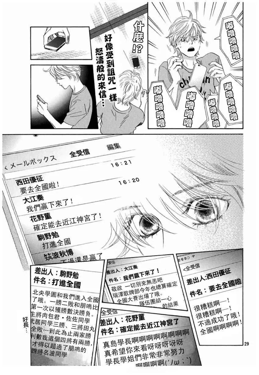 第152话 第29页