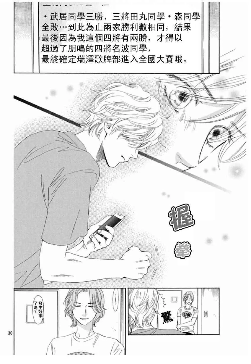 第152话 第30页