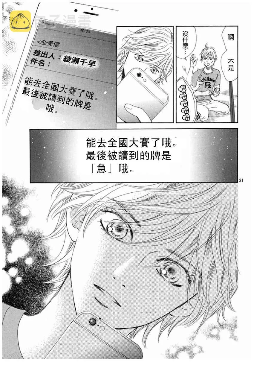 第152话 第31页