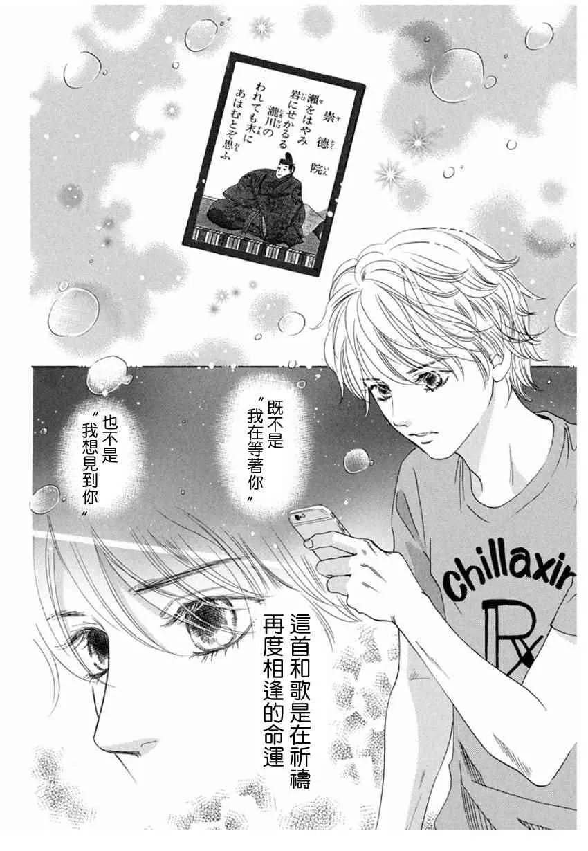 第152话 第32页