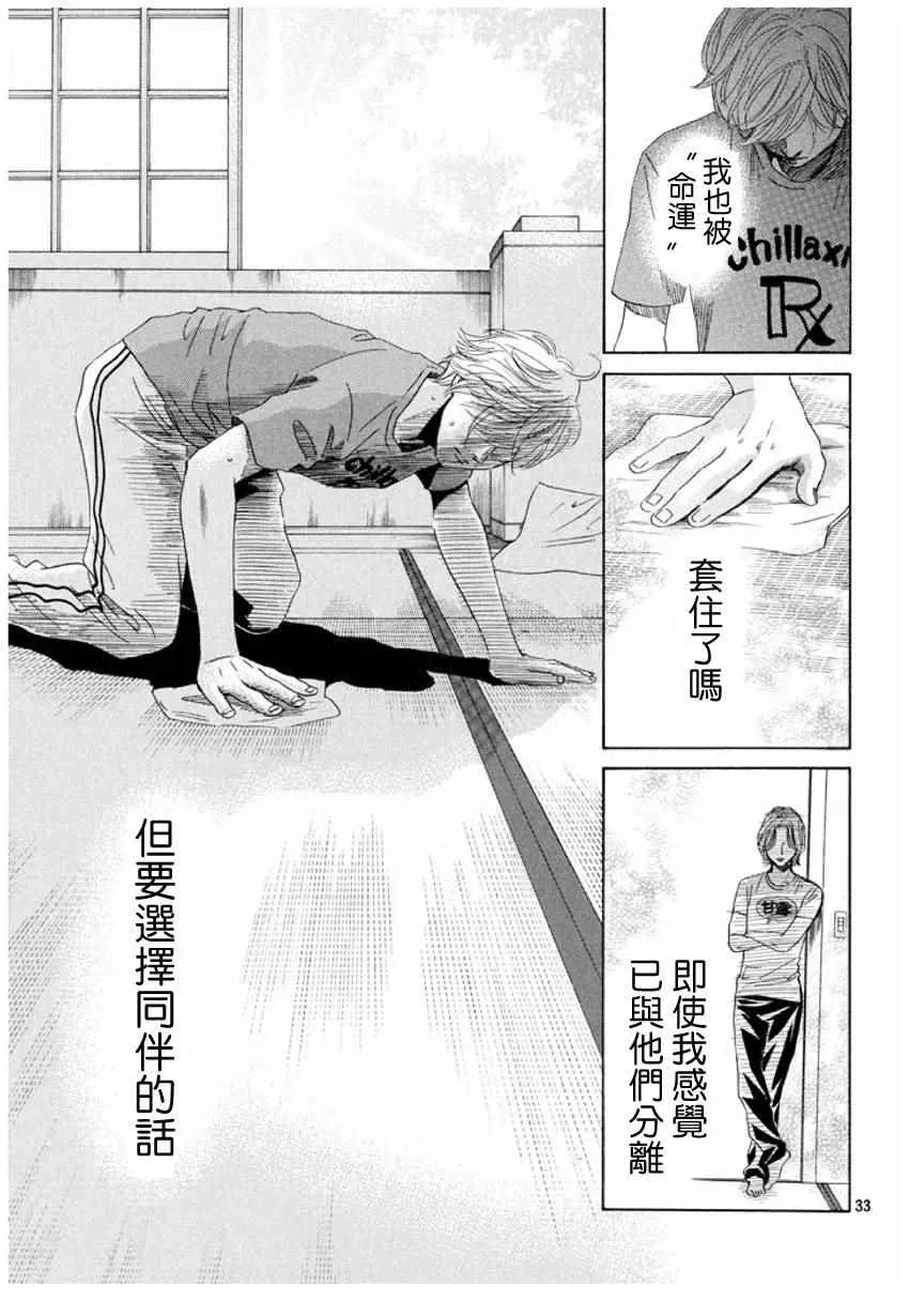 第152话 第33页