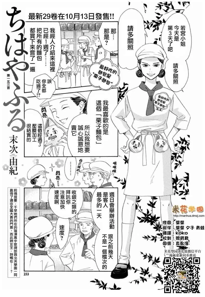 第153话 第1页