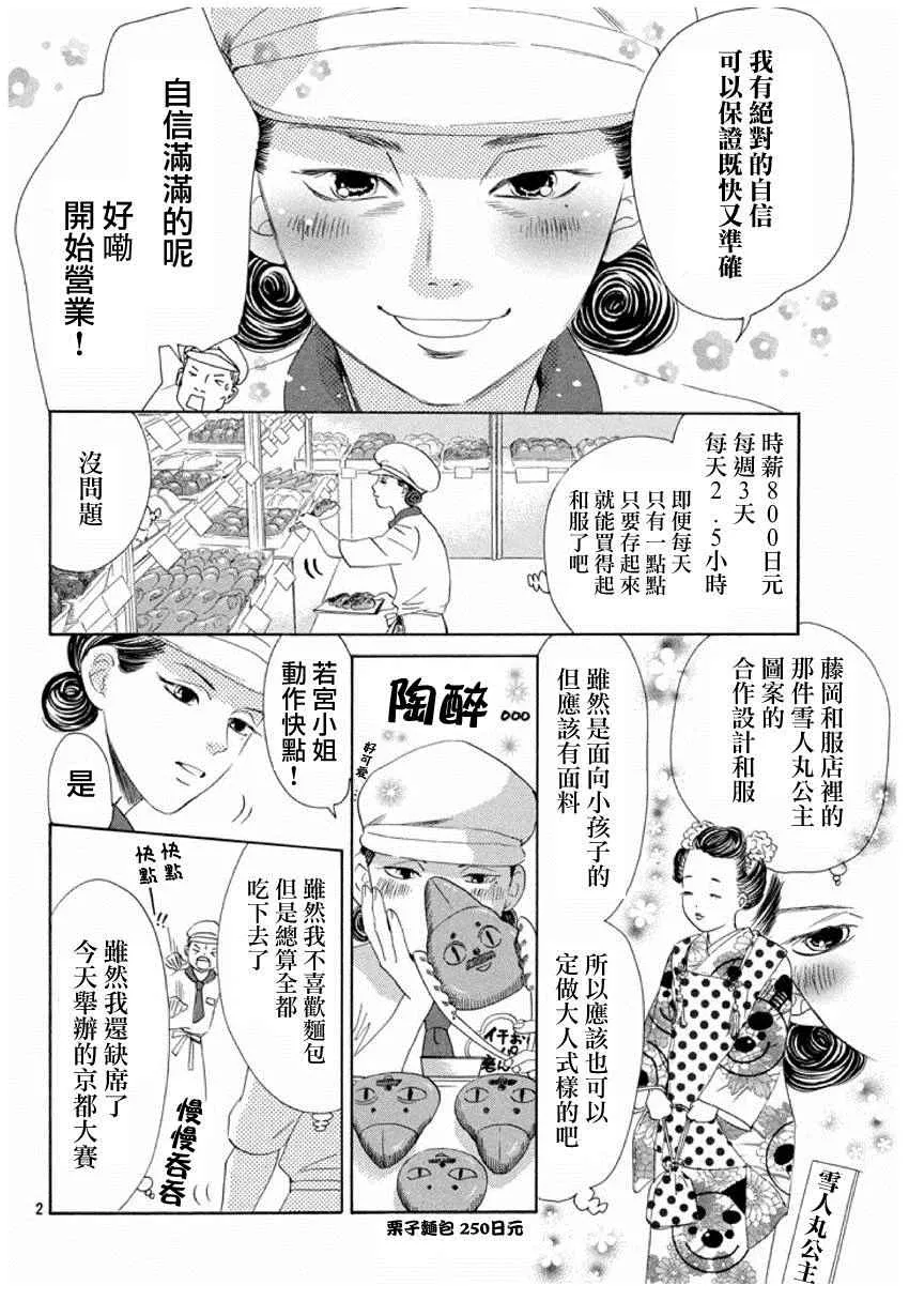 第153话 第2页