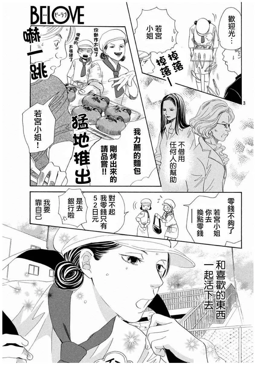 第153话 第3页