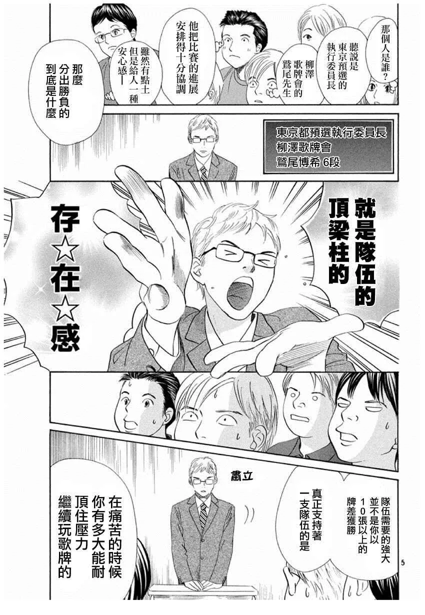第153话 第5页