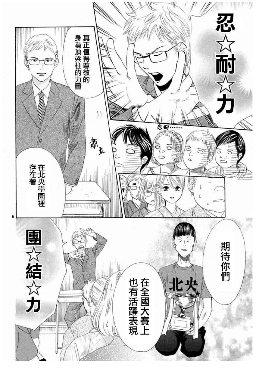 第153话 第6页