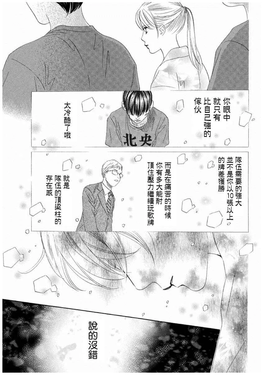 第153话 第7页
