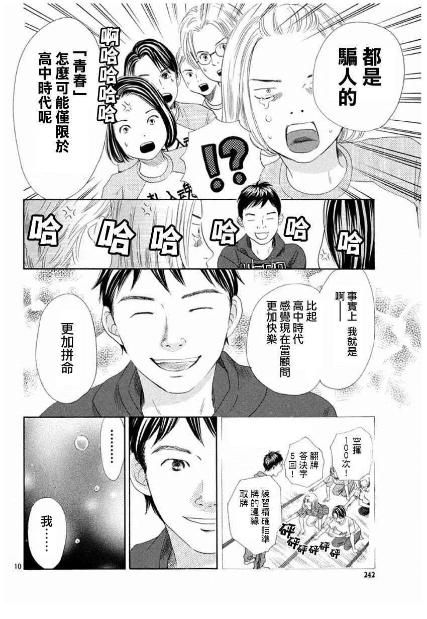 第153话 第10页