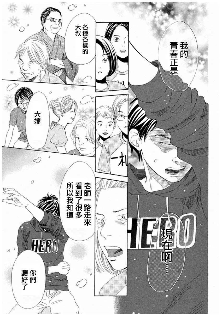 第153话 第11页