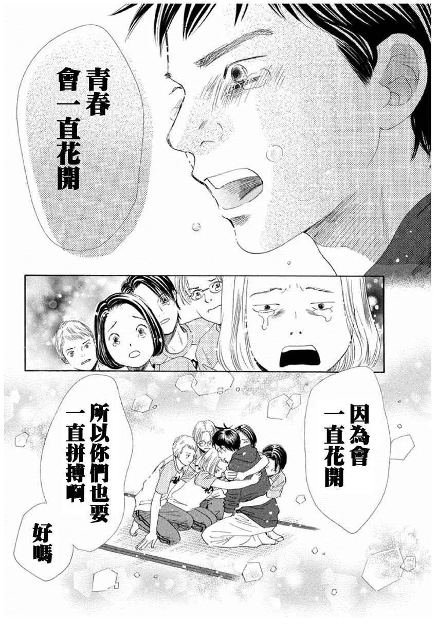 第153话 第12页