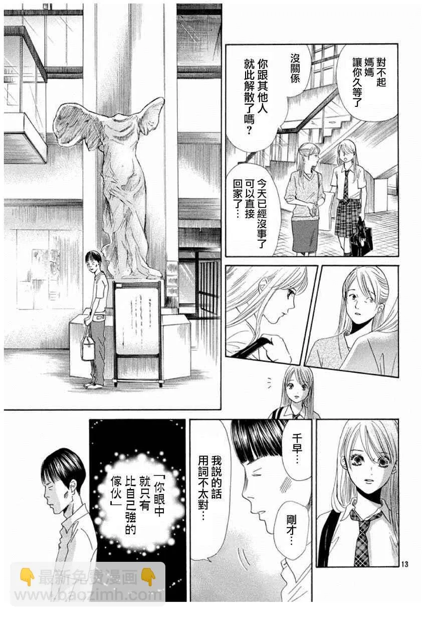 第153话 第13页