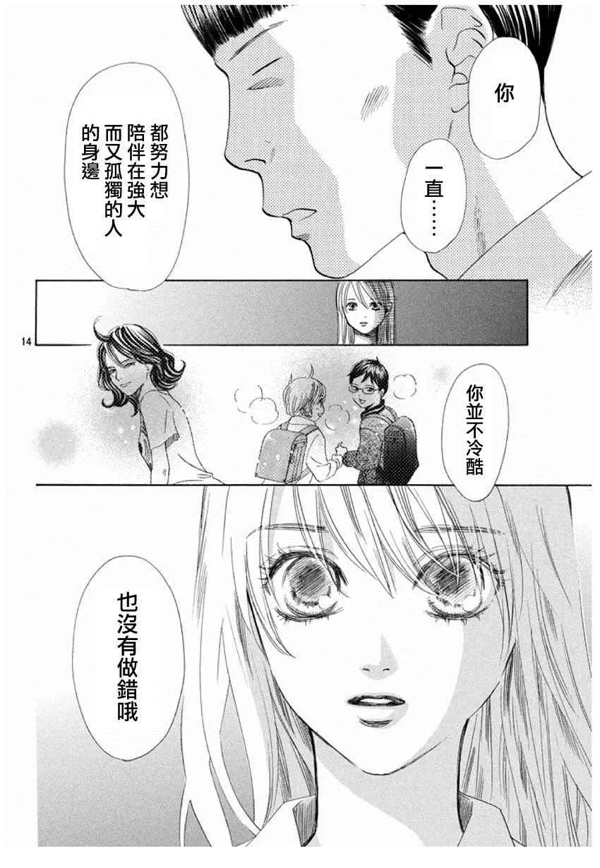 第153话 第14页