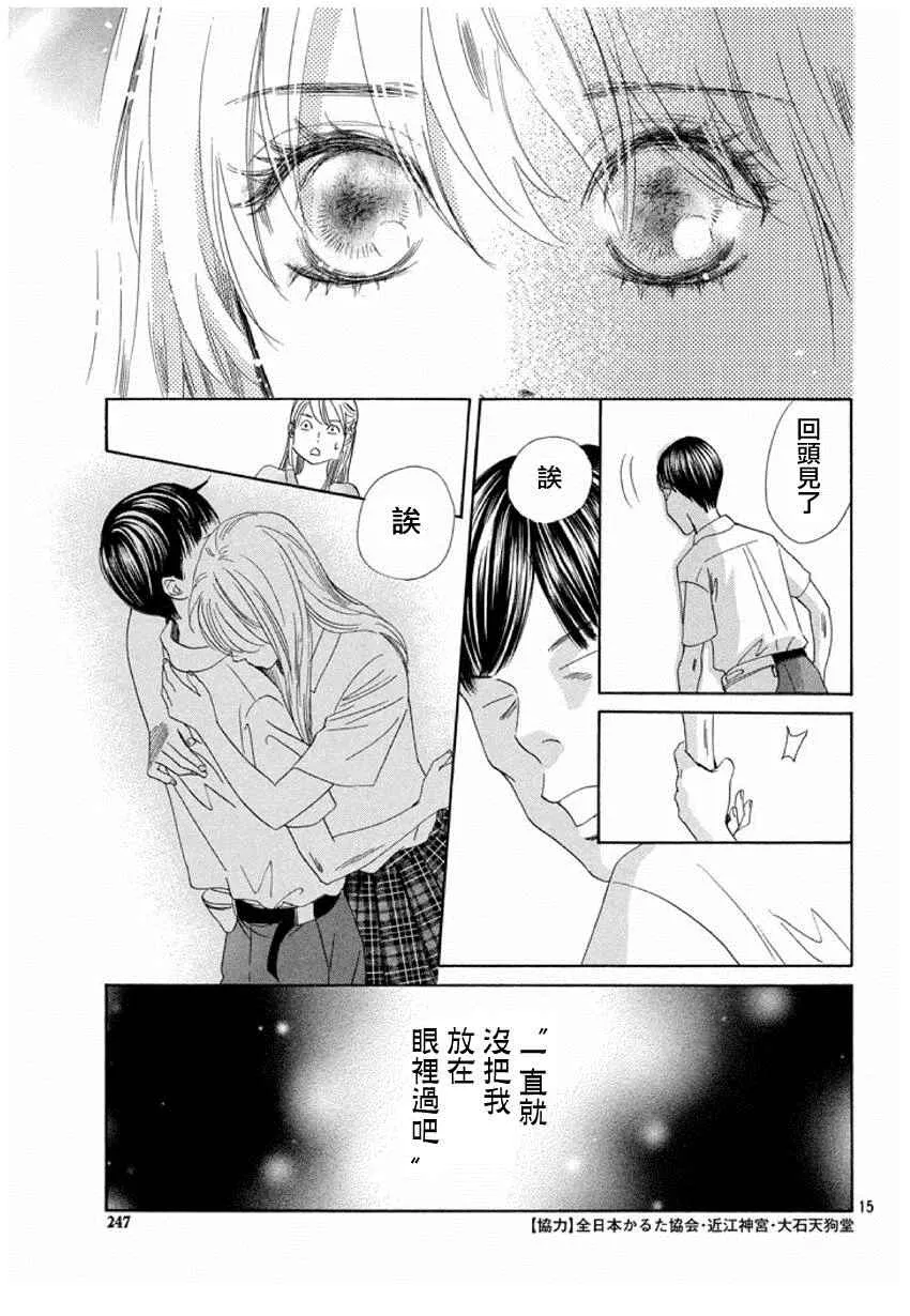 第153话 第15页