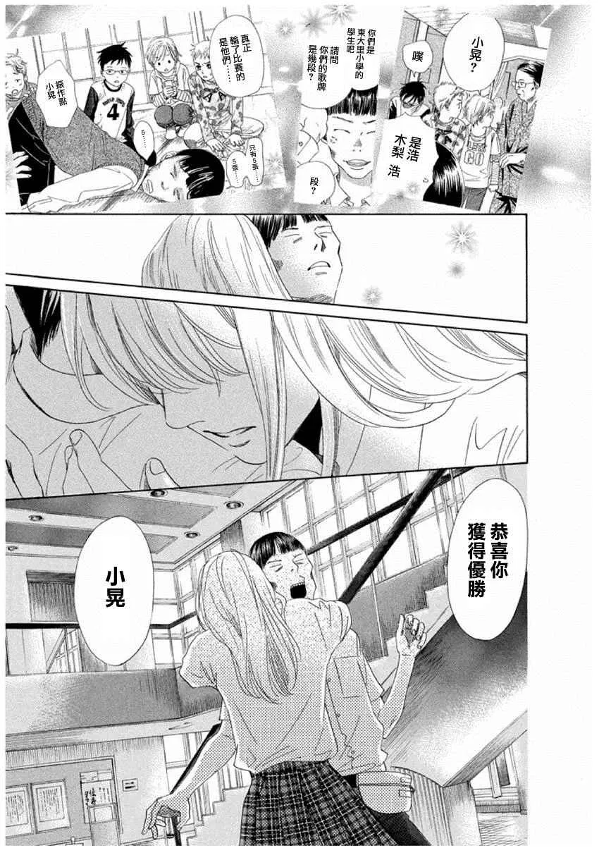 第153话 第16页