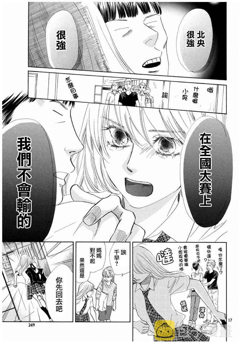 第153话 第17页