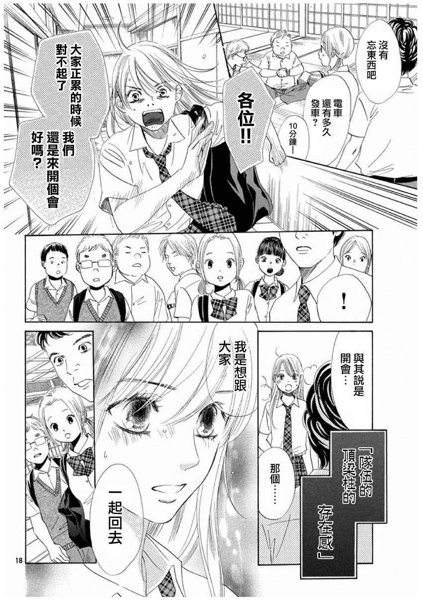 第153话 第18页